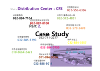 국제물류 WhatisDistributionCenterCFS-14