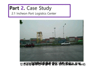 국제물류 WhatisDistributionCenterCFS-16
