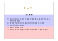 현대 러시아 올리가르히-3