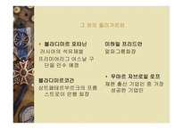 현대 러시아 올리가르히-12