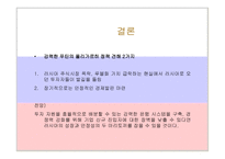 현대 러시아 올리가르히-15