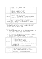 BSC에 대한 이해 BSC&Strategymaps-4