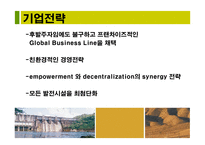 The AES Corporation기업 및 인력소개-9