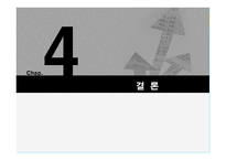 The AES Corporation기업 및 인력소개-16