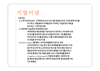 물류관리론 HANDEX-3