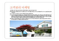 물류관리론 HANDEX-9