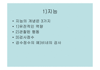 학습자와 교사 레포트-3