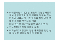 학습자와 교사 레포트-4