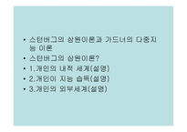 학습자와 교사 레포트-5
