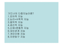 학습자와 교사 레포트-6