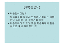 학습자와 교사 레포트-8