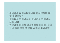 학습자와 교사 레포트-9