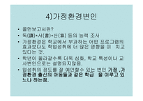 학습자와 교사 레포트-10