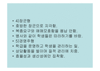 학습자와 교사 레포트-14