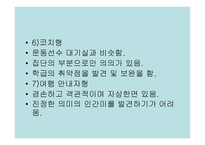 학습자와 교사 레포트-15