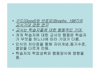 학습자와 교사 레포트-17