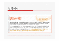 국외여행업 레포트-6