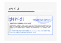 국외여행업 레포트-7