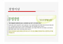 국외여행업 레포트-8
