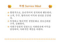 국외여행업 레포트-18