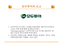 국외여행업 레포트-19