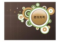 편의치적의 이해-1