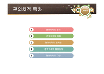 편의치적의 이해-2