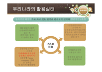 편의치적의 이해-7