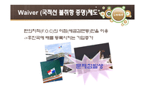 편의치적의 이해-9