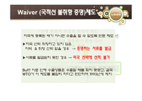 편의치적의 이해-10