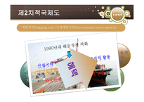 편의치적의 이해-11