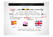 선하증권의 기재사항 과기 재요령-9