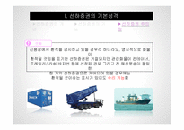 선하증권의 기재사항 과기 재요령-12