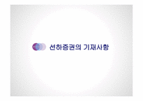 선하증권의 기재사항 과기 재요령-13