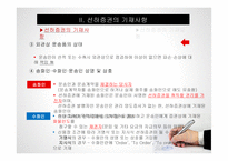 선하증권의 기재사항 과기 재요령-16