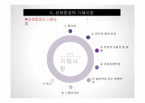 선하증권의 기재사항 과기 재요령-19