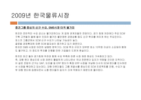 포스코 물류마케팅-11