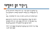 포스코 물류마케팅-13