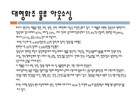 포스코 물류마케팅-14
