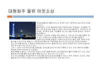 포스코 물류마케팅-15