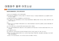포스코 물류마케팅-16