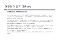 포스코 물류마케팅-18