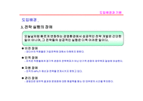 BSC의 이해 레포트-6