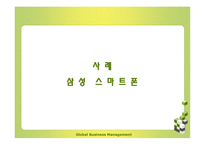 다국적 기업에서 초국적기업으로-13
