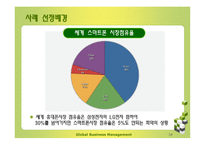 다국적 기업에서 초국적기업으로-16