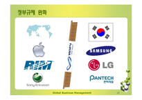 다국적 기업에서 초국적기업으로-20