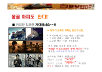 던킨도넛 광고전략-3