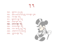 서비스 기업의 우수사례연구 디즈니 중심 물류관리론-4