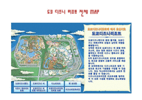 서비스 기업의 우수사례연구 디즈니 중심 물류관리론-5
