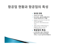 사우스웨스트 항공 SOUTHWESTairline-3